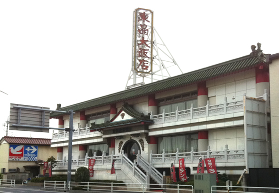 東晶大飯店_1