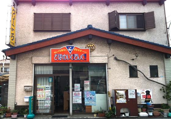 池上商店_1