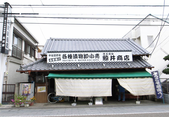 鯨井商店_1